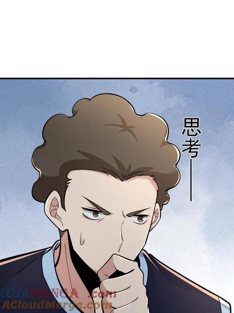第一序列 第454话 453 火种决策 第137页