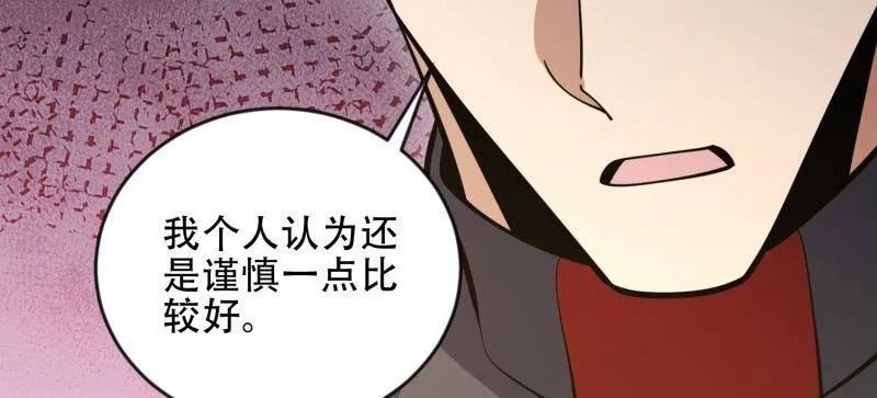 第一序列 第454话 453 火种决策 第64页
