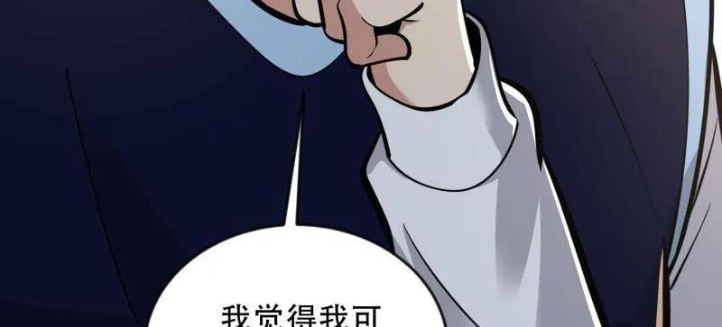 第一序列 第454话 453 火种决策 第138页