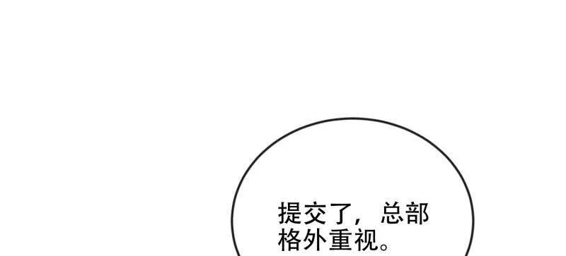 第一序列 第454话 453 火种决策 第28页