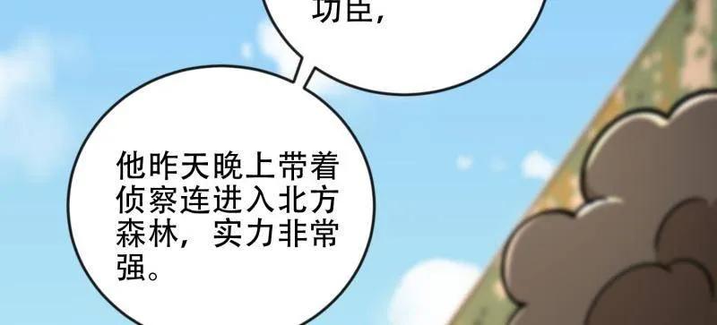 第一序列 第454话 453 火种决策 第130页