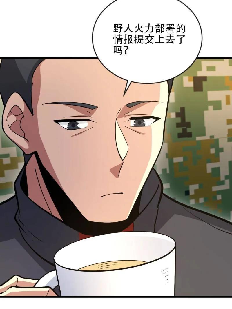 第一序列 第454话 453 火种决策 第27页