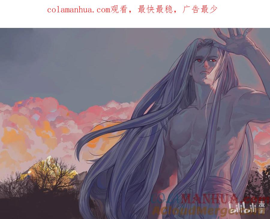 月挂林 第六话 陆 第1页