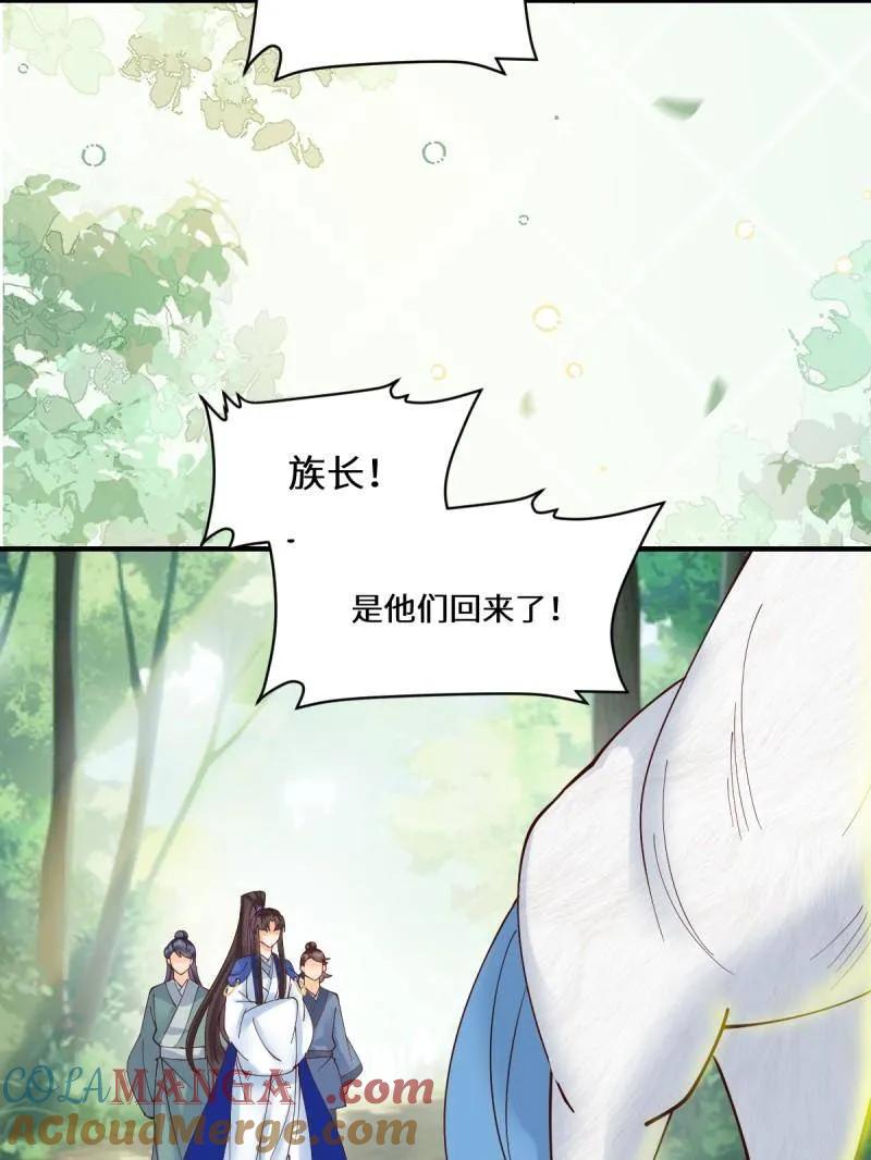 鬼医凤九 第655话 657 收编 第65页