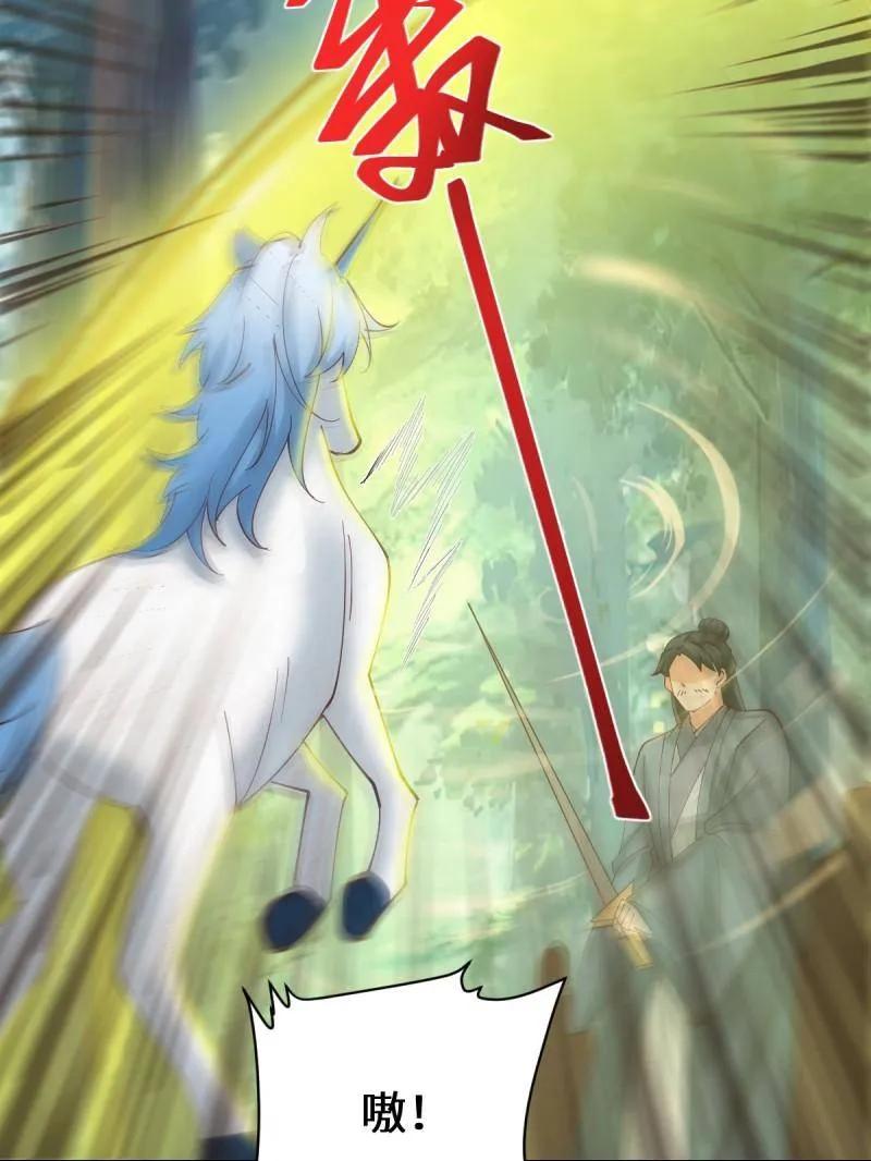 鬼医凤九 第655话 657 收编 第63页