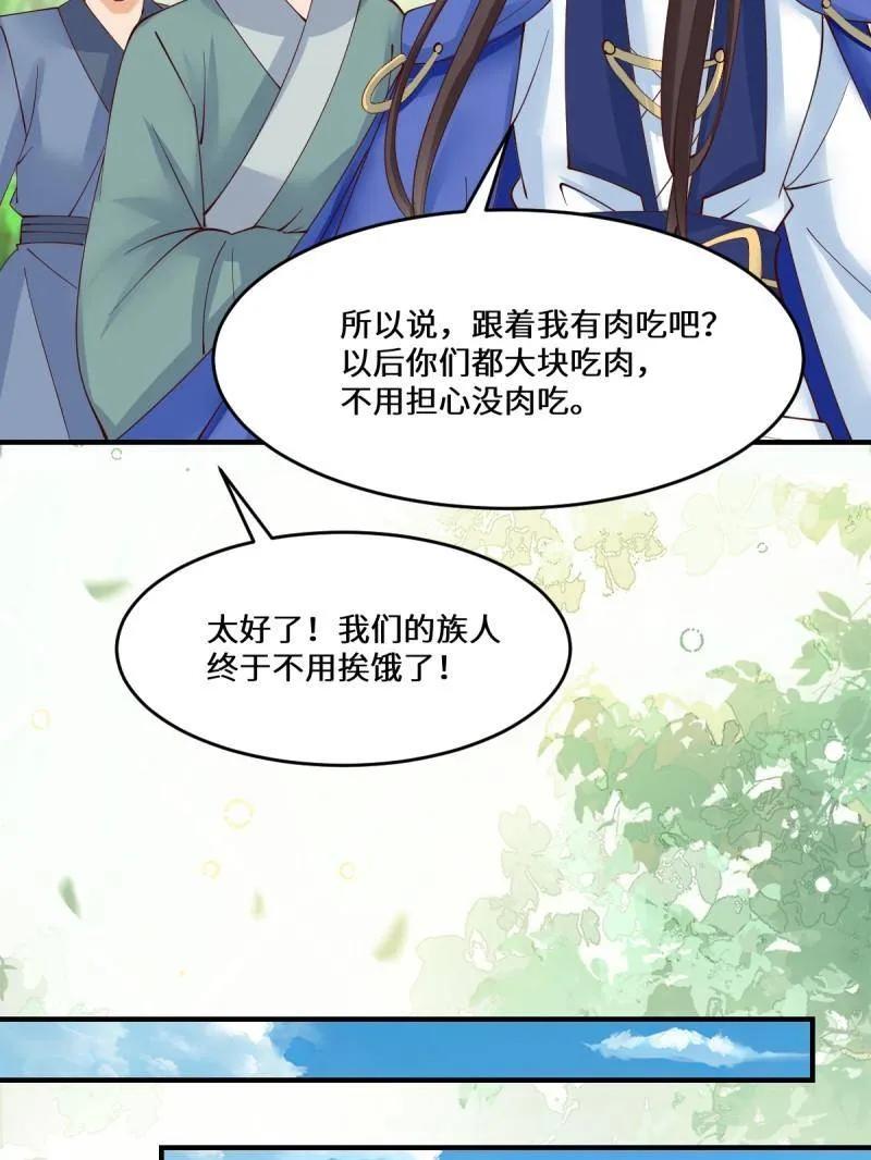 鬼医凤九 第655话 657 收编 第59页