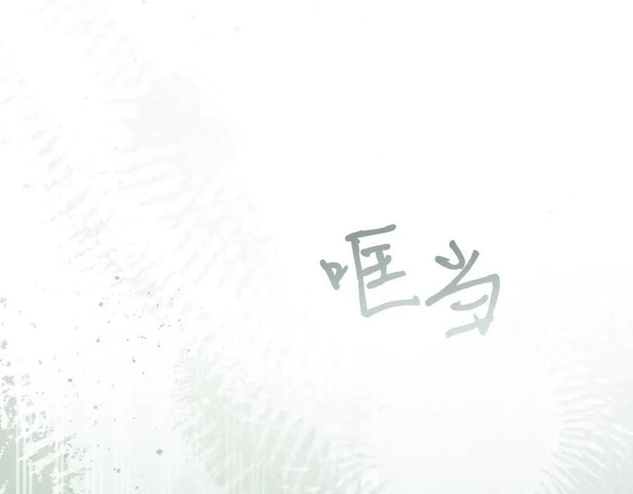 《小姐不愿意》第7话 说走就走的约会 第78页