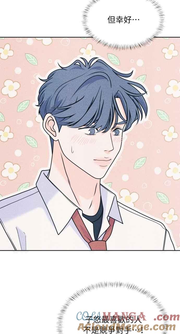 《内向男女》第80话 学生的本分 第43页
