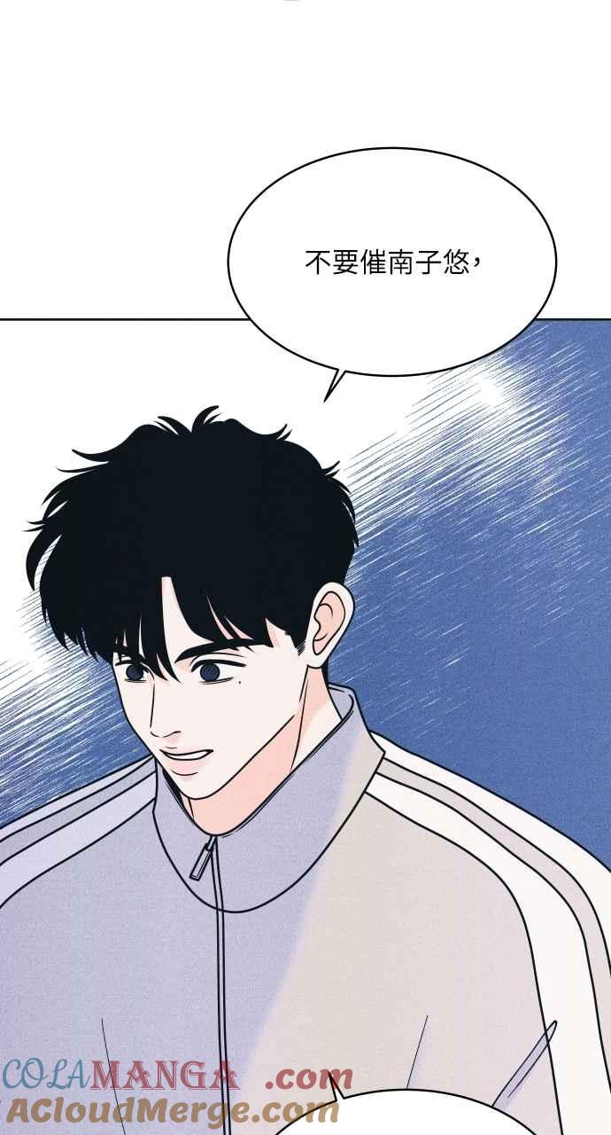 《内向男女》第80话 学生的本分 第34页