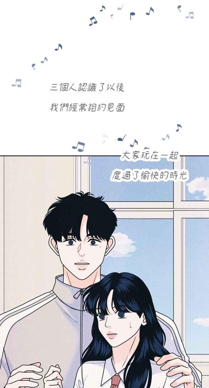 《内向男女》第80话 学生的本分 第24页