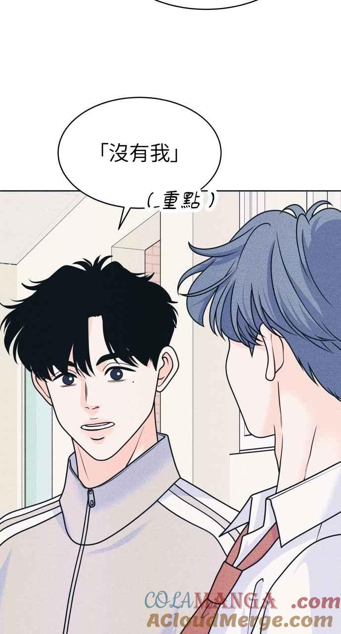 《内向男女》第80话 学生的本分 第40页