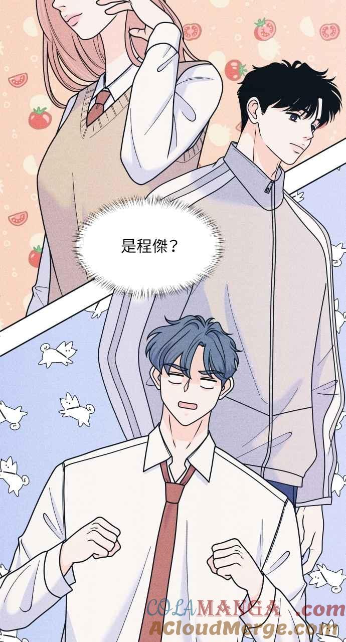 《内向男女》第80话 学生的本分 第49页