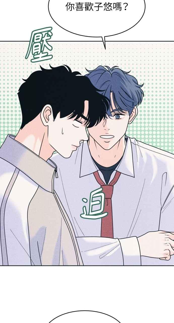 《内向男女》第80话 学生的本分 第27页
