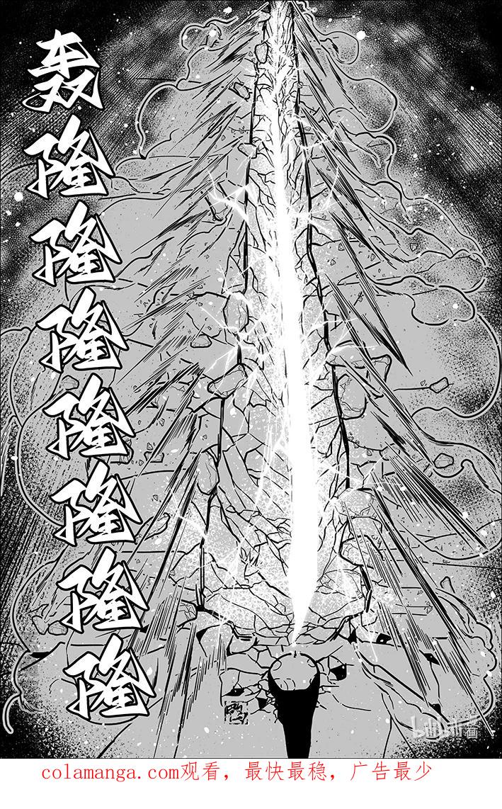 月挂林 八十八 捌拾捌 第16页