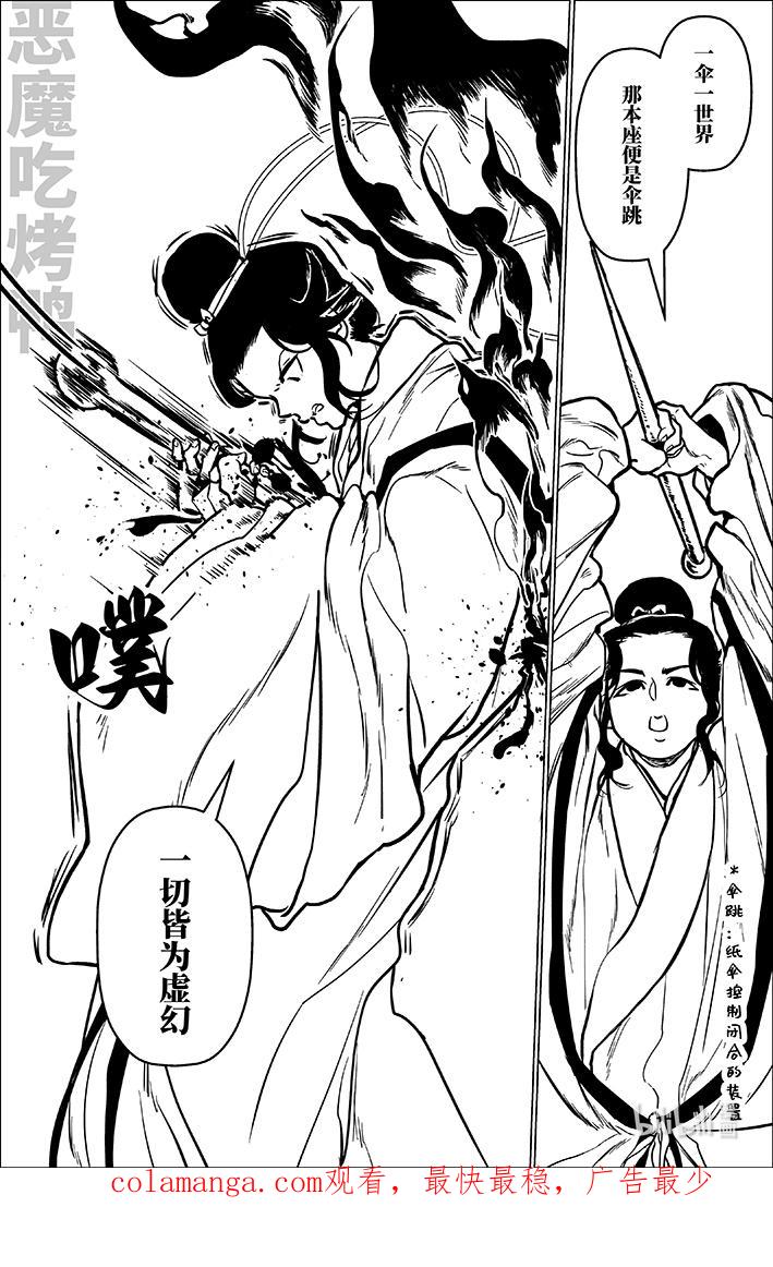 月挂林 九十二 玖拾贰 第16页