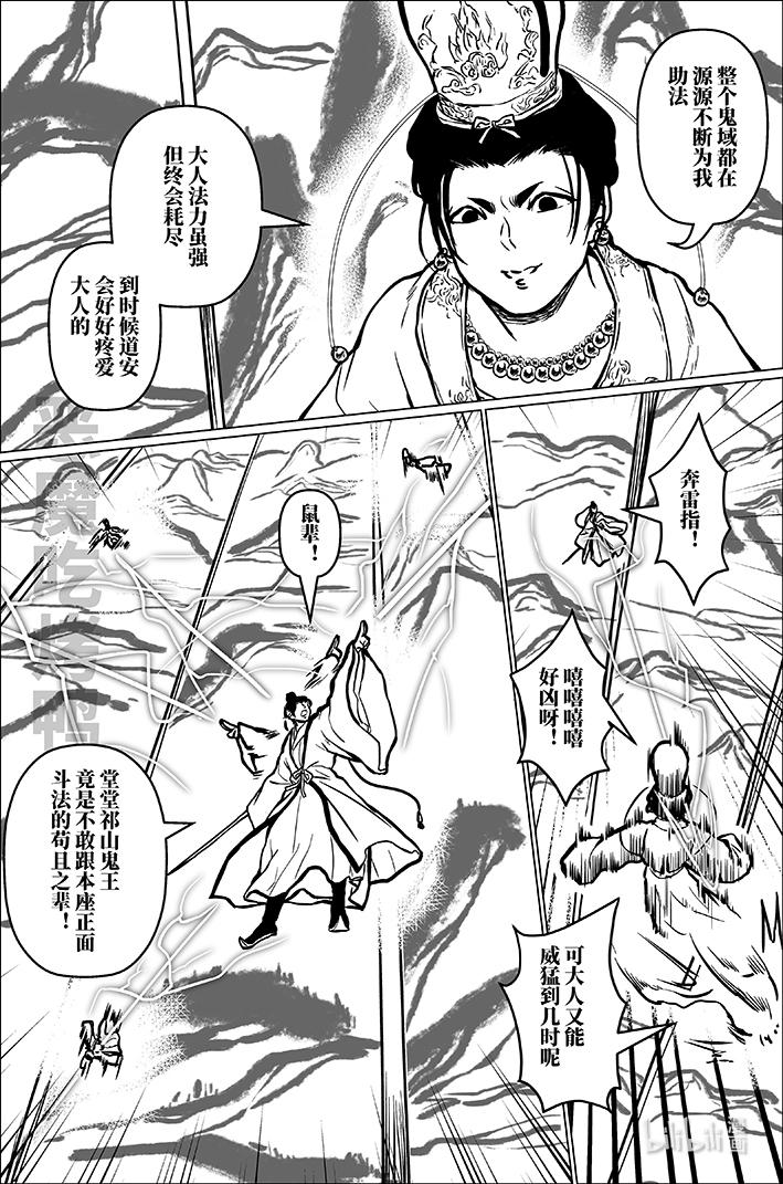 月挂林 九十二 玖拾贰 第2页