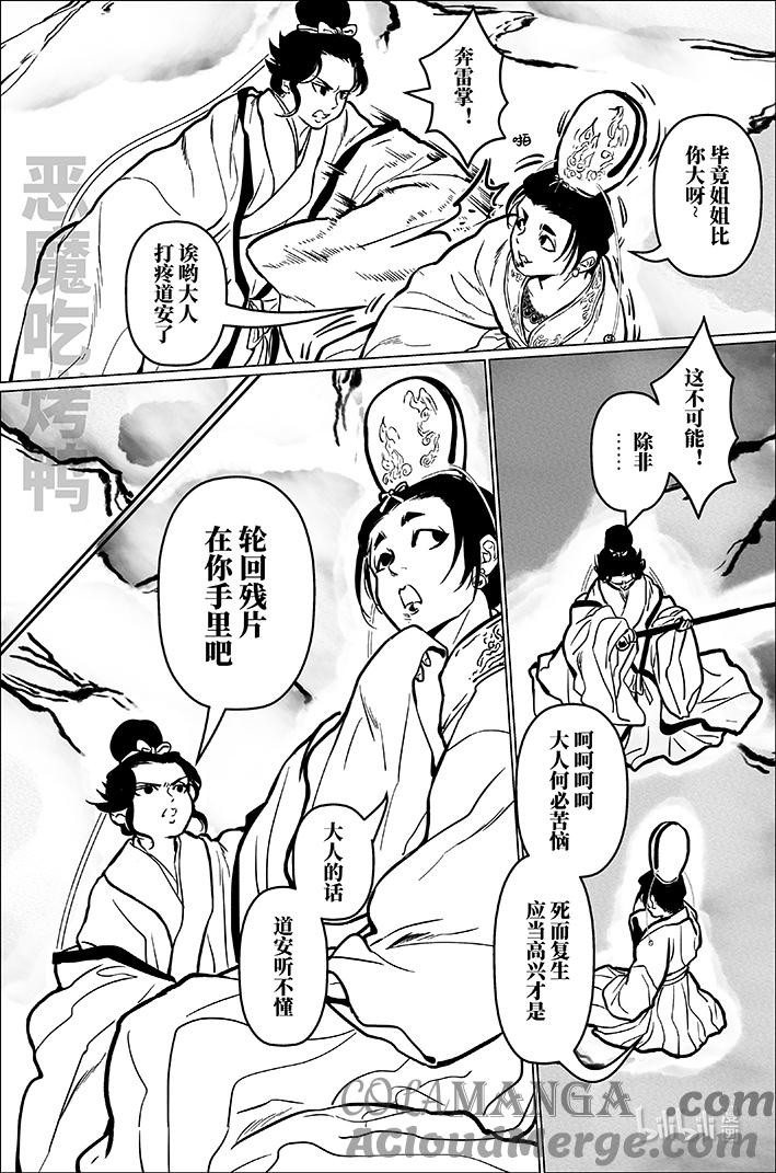 月挂林 九十二 玖拾贰 第13页