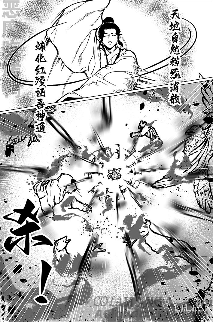 月挂林 九十二 玖拾贰 第7页