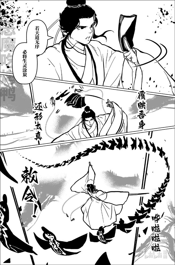 月挂林 九十二 玖拾贰 第8页