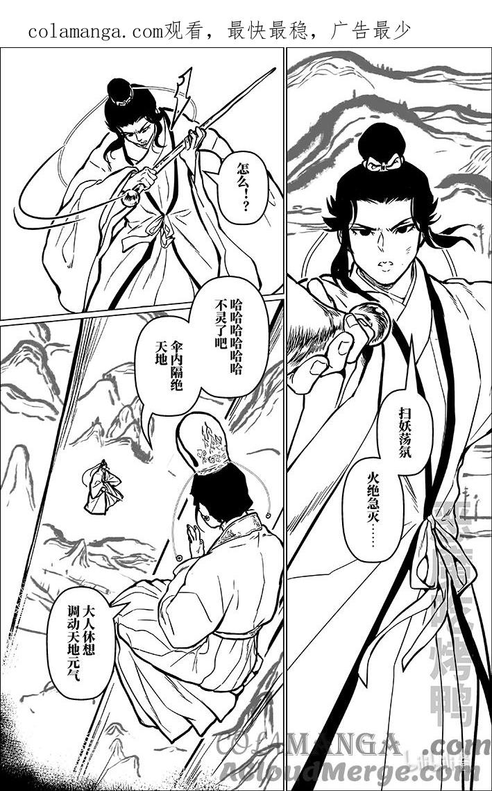 月挂林 九十二 玖拾贰 第1页