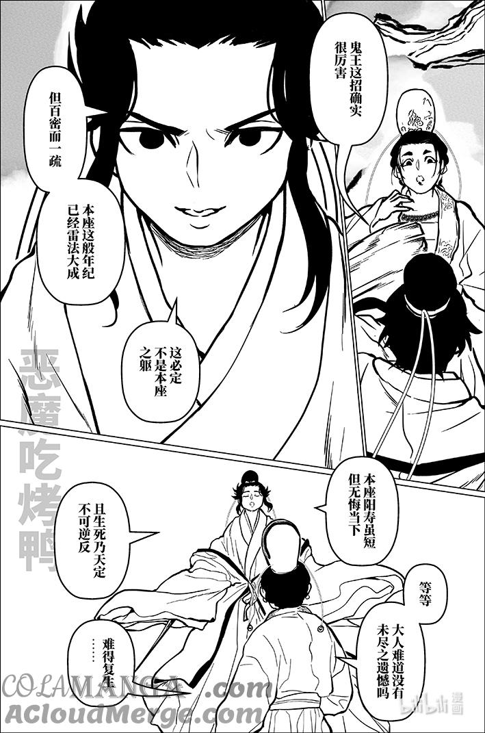 月挂林 九十二 玖拾贰 第15页