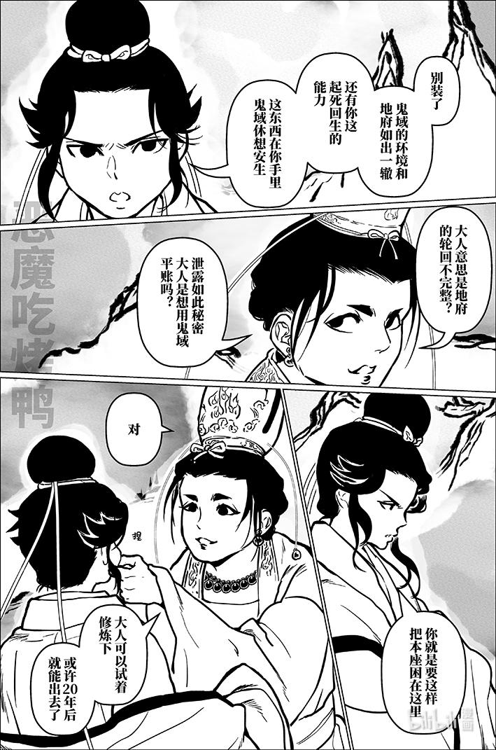 月挂林 九十二 玖拾贰 第14页