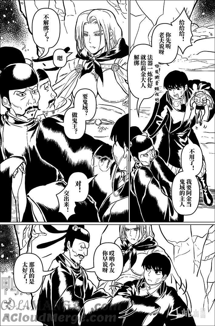 月挂林 九十四 玖拾肆 第3页