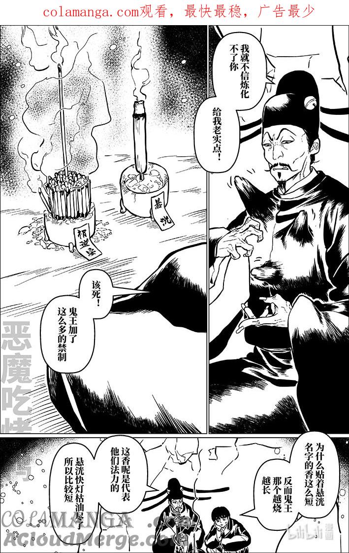 月挂林 九十四 玖拾肆 第1页