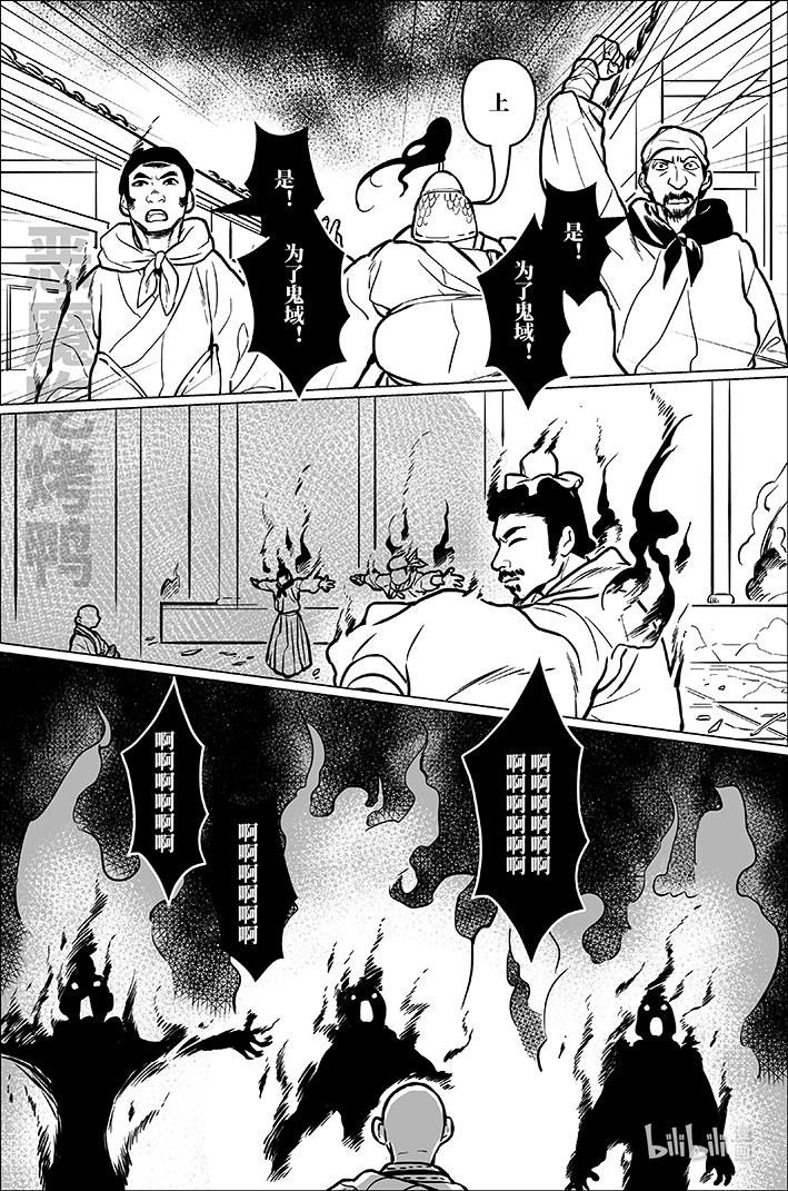 月挂林 九十四 玖拾肆 第8页