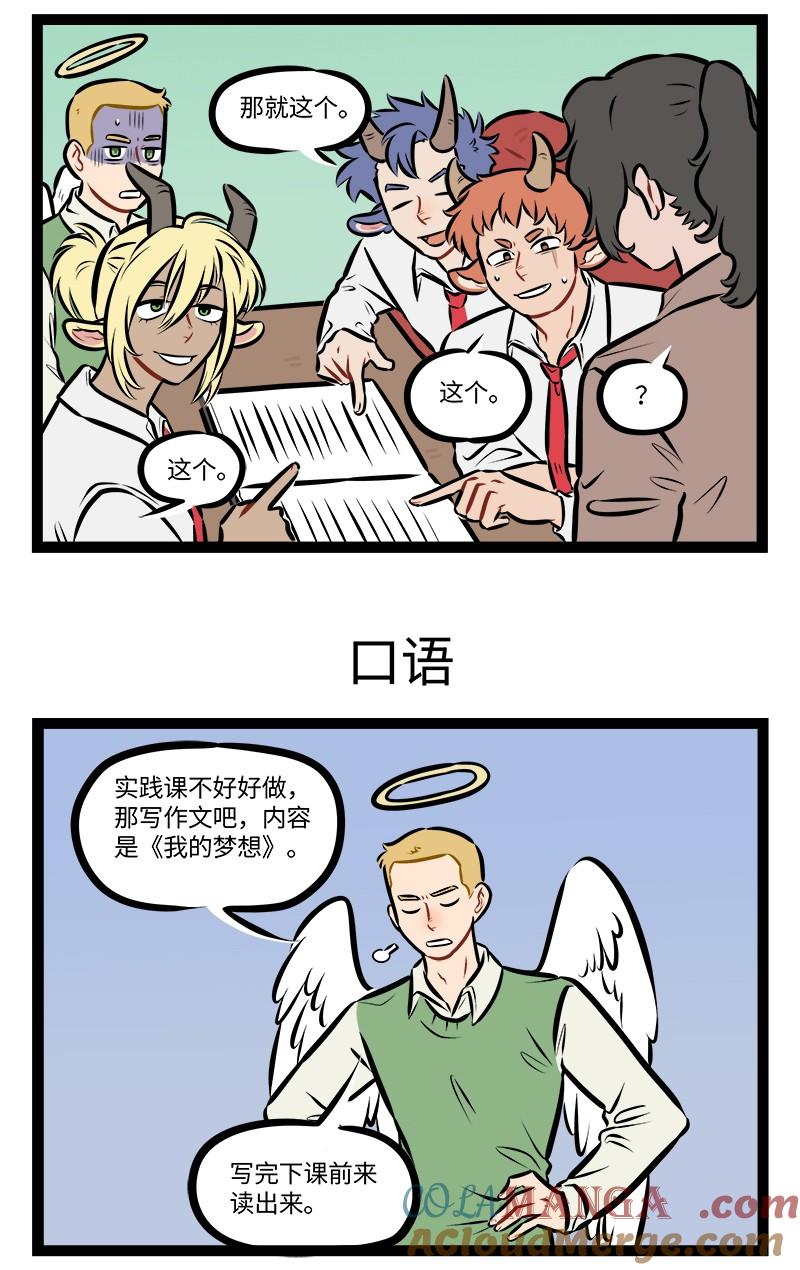 1031万圣街 第955话 练习 第3页