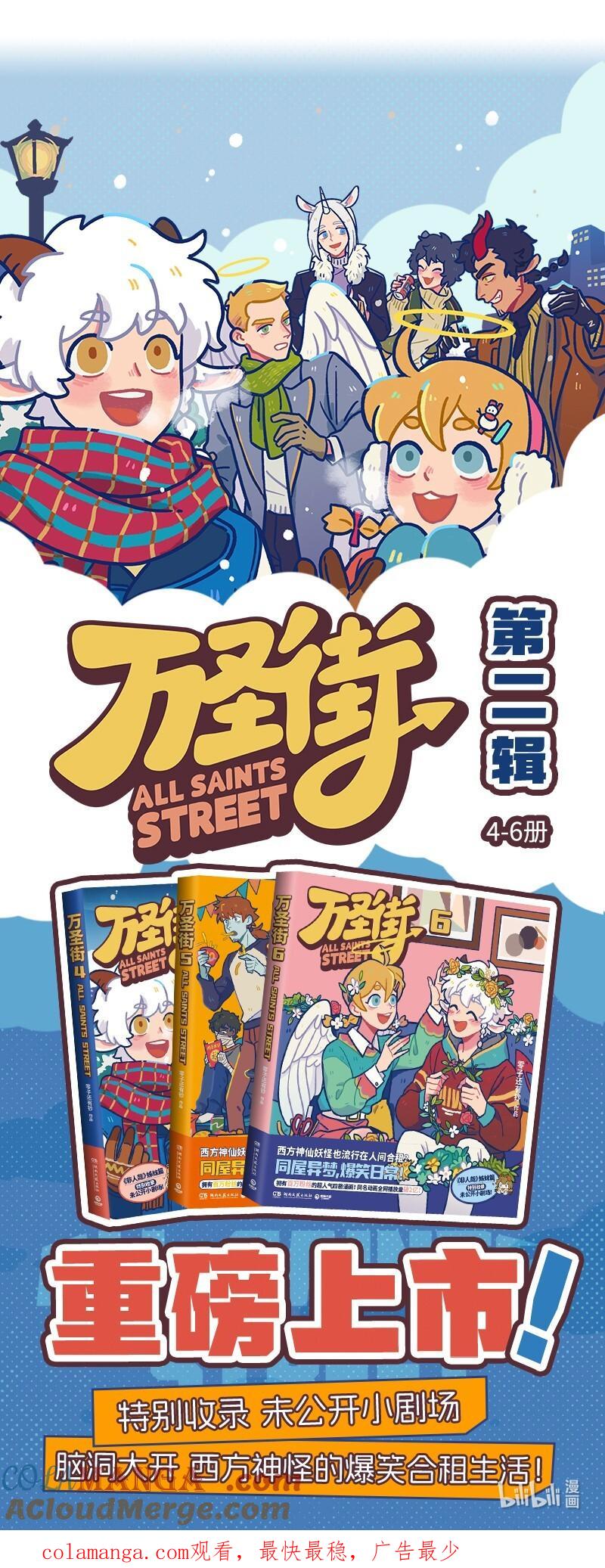 1031万圣街 第955话 练习 第5页