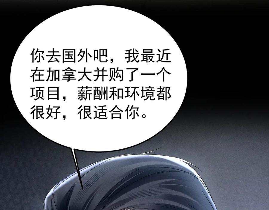 针锋对决 第91话 好自为之 第82页