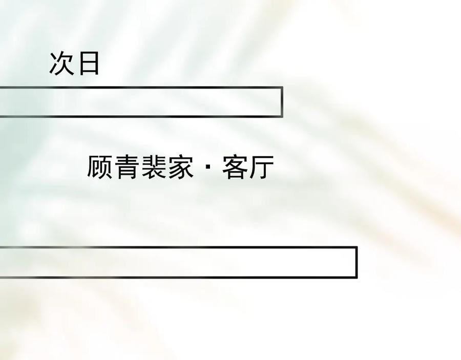 针锋对决 第91话 好自为之 第62页