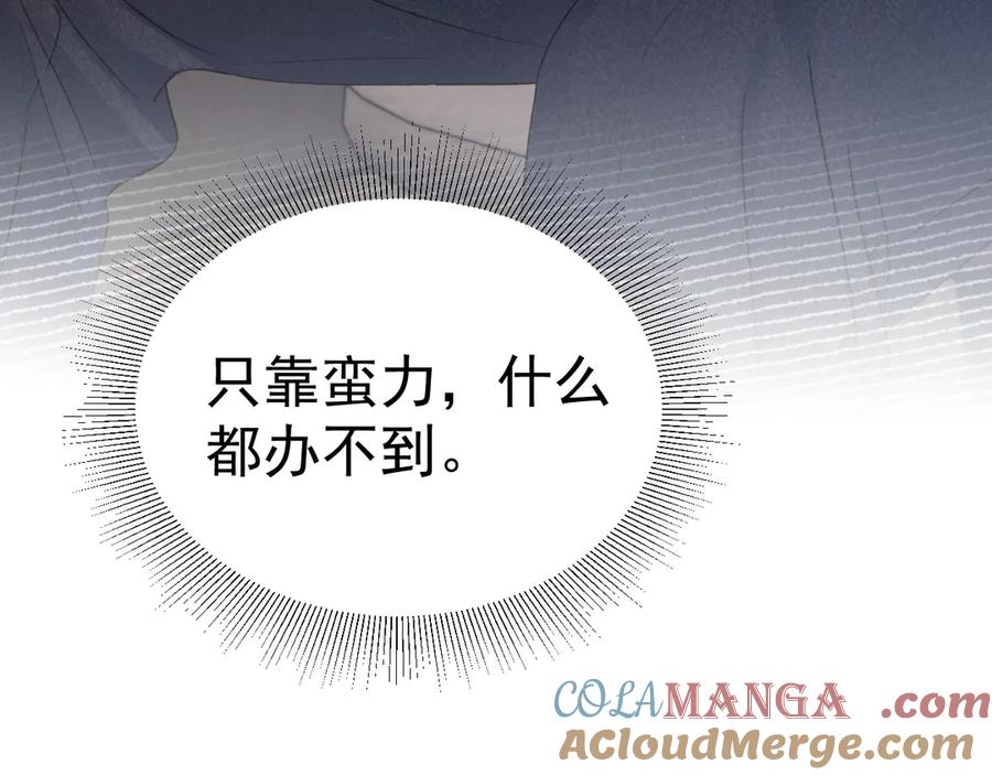 针锋对决 第91话 好自为之 第61页