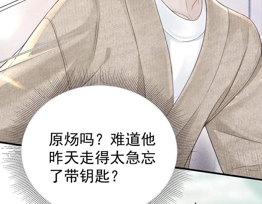针锋对决 第91话 好自为之 第68页
