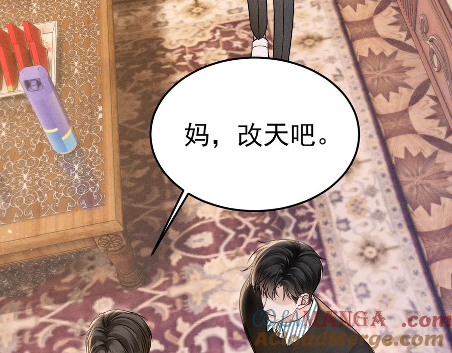 针锋对决 第93话 天台 第53页
