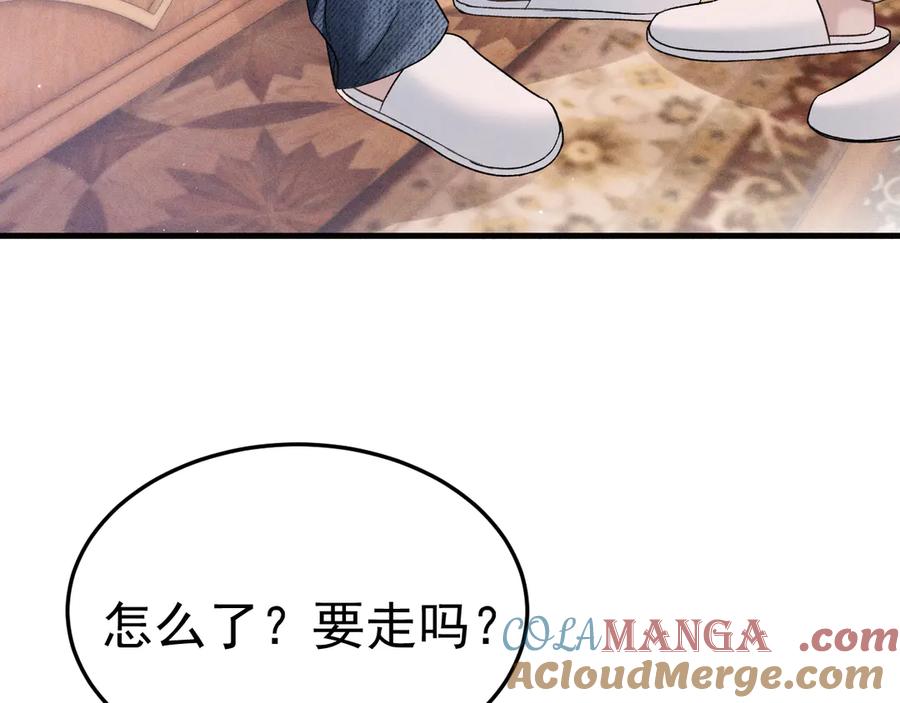 针锋对决 第93话 天台 第49页