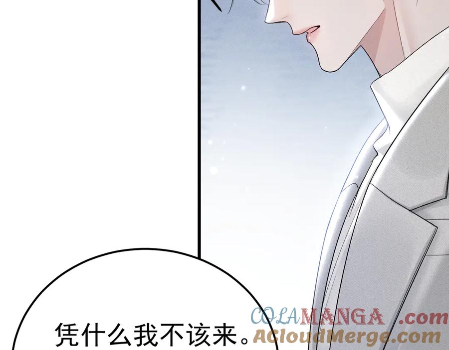 针锋对决 第93话 天台 第45页