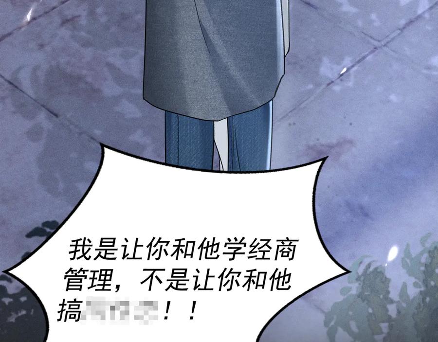 针锋对决 第94话 唯一的归宿 第75页