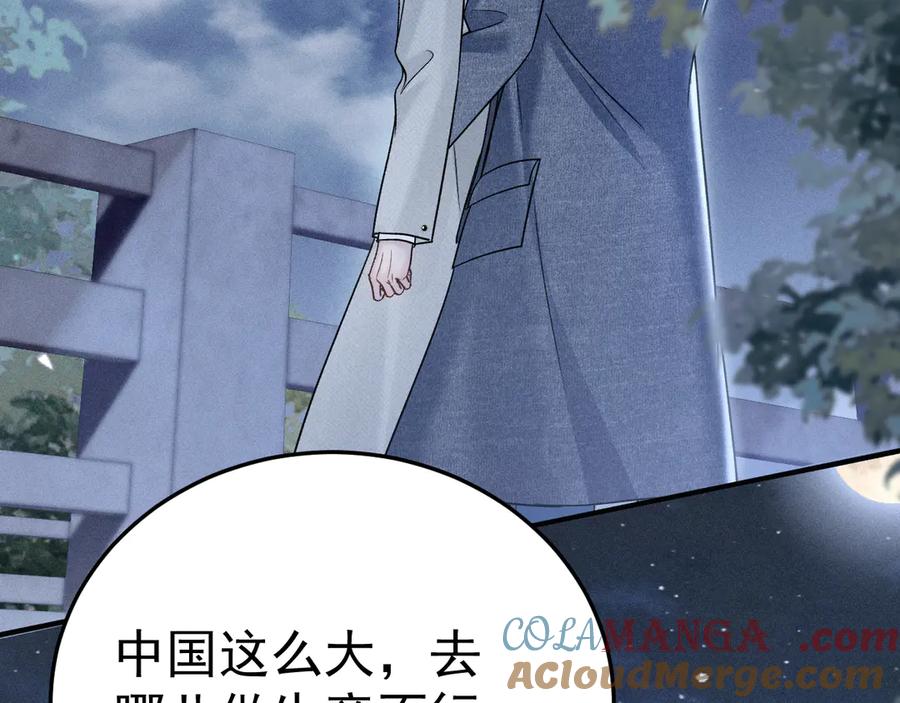 针锋对决 第94话 唯一的归宿 第109页