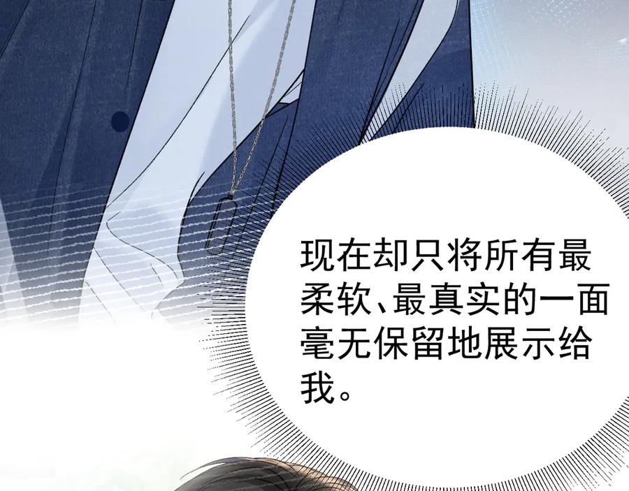 针锋对决 第94话 唯一的归宿 第91页