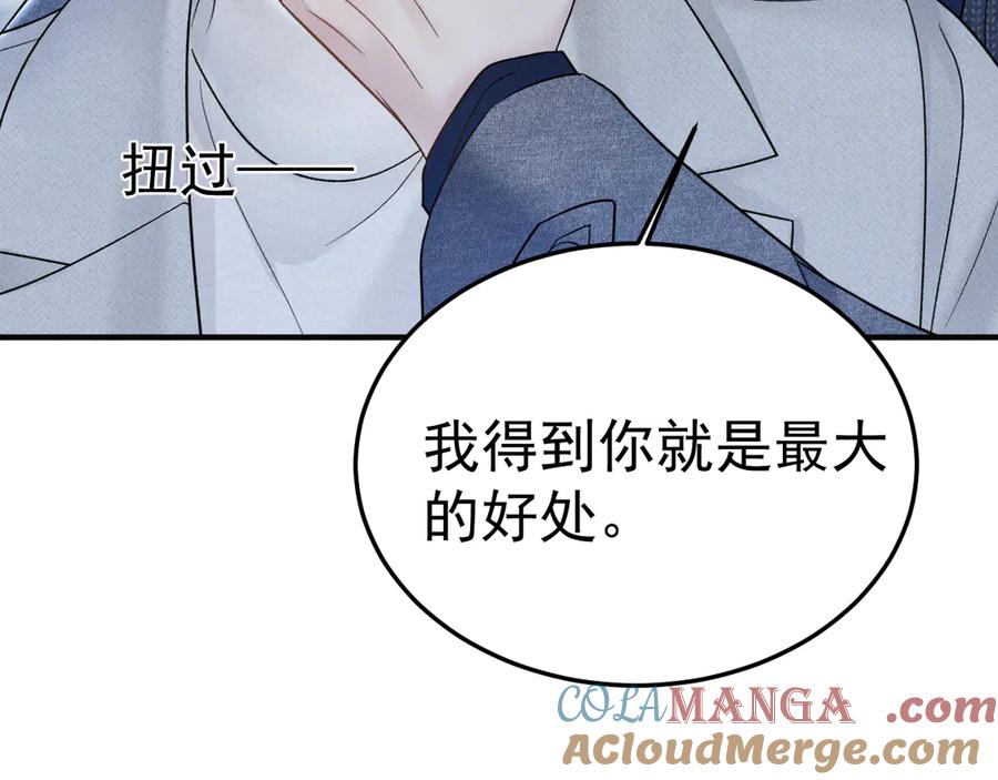 针锋对决 第94话 唯一的归宿 第101页