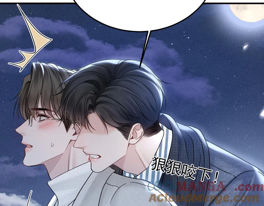 针锋对决 第94话 唯一的归宿 第97页