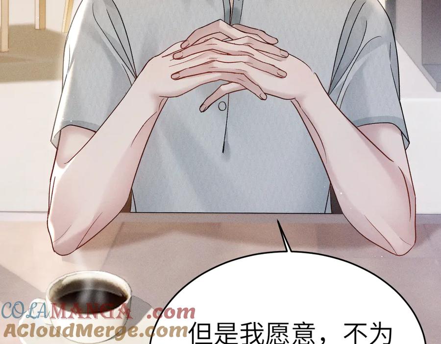 针锋对决 第102话 “理想”的橄榄枝 第109页
