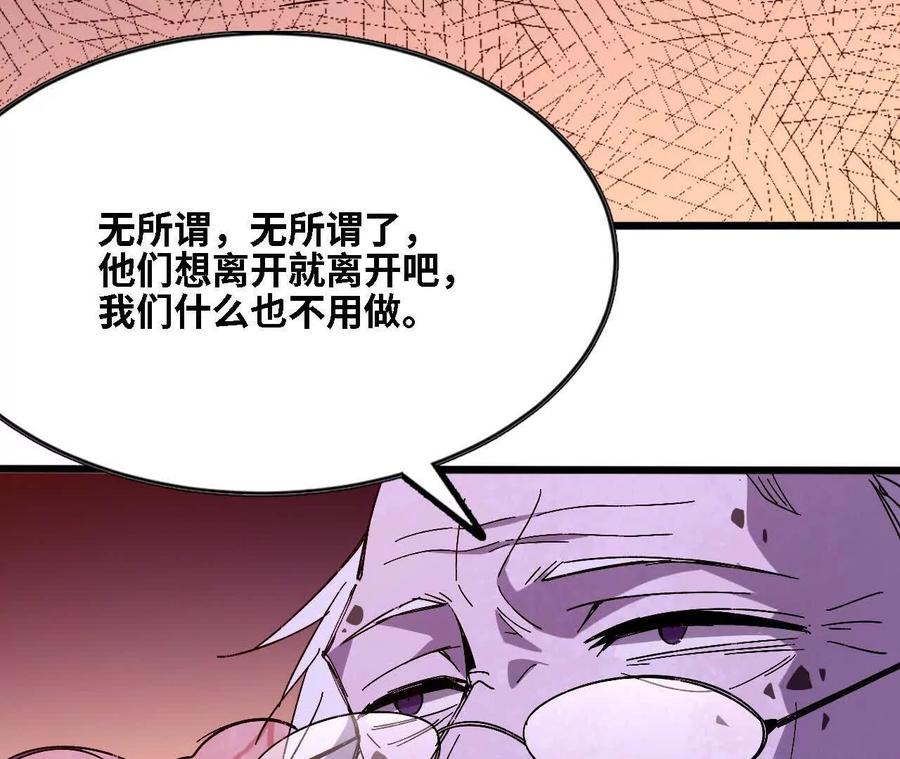 勇者X女魔王 129 蛰伏 第60页