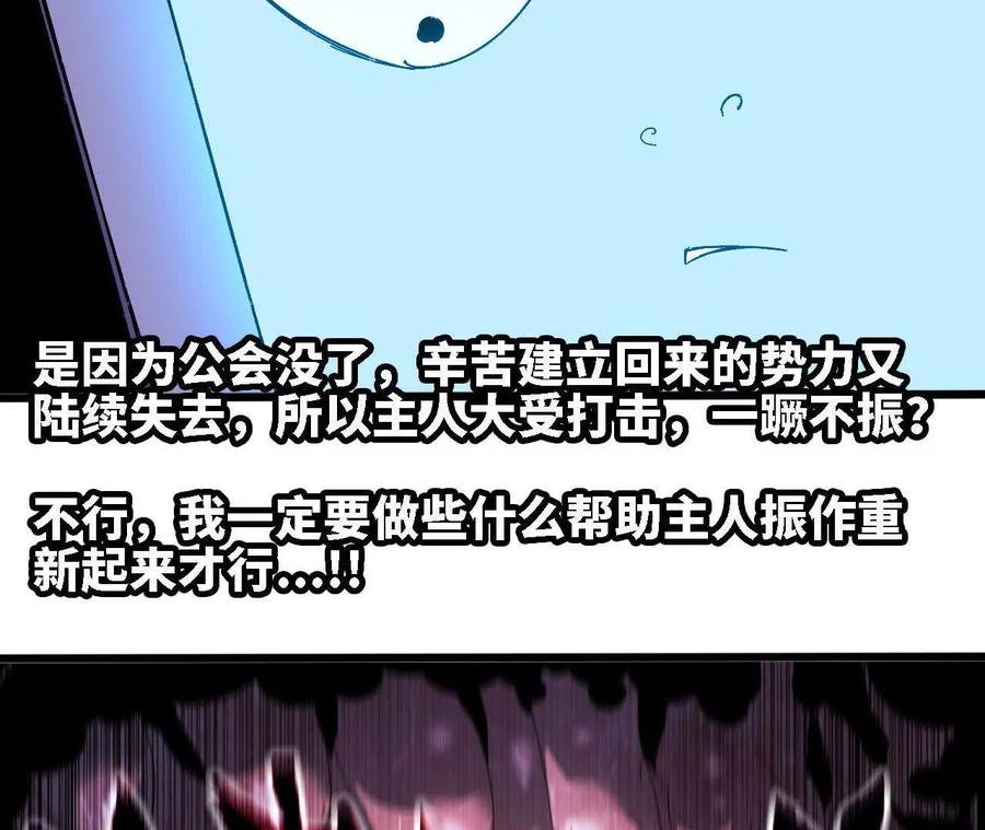 勇者X女魔王 129 蛰伏 第69页