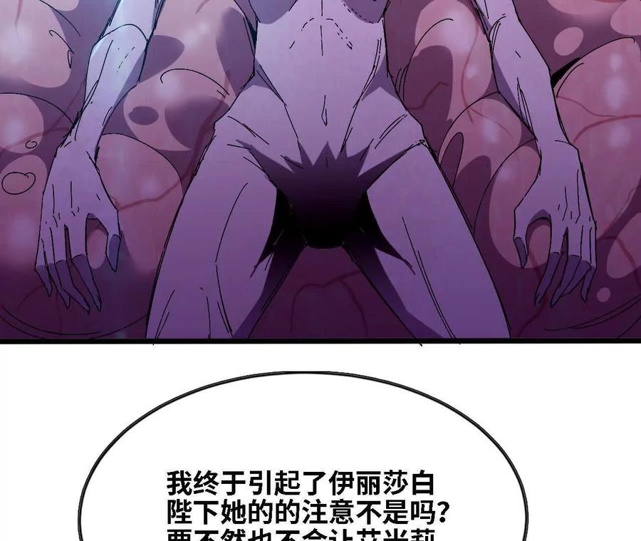 勇者X女魔王 129 蛰伏 第65页
