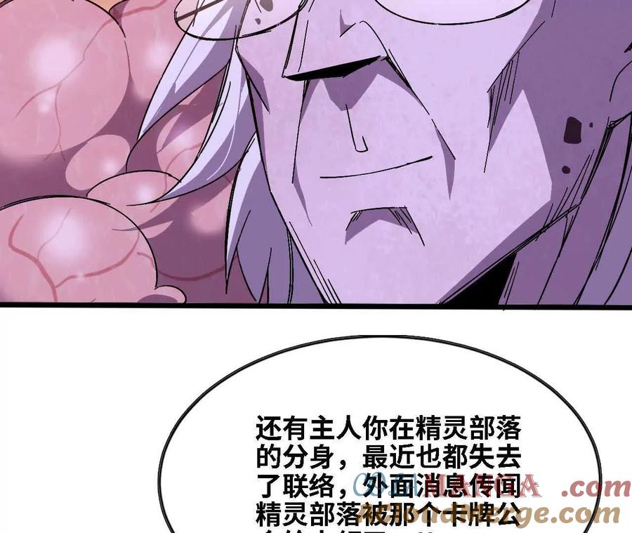 勇者X女魔王 129 蛰伏 第61页