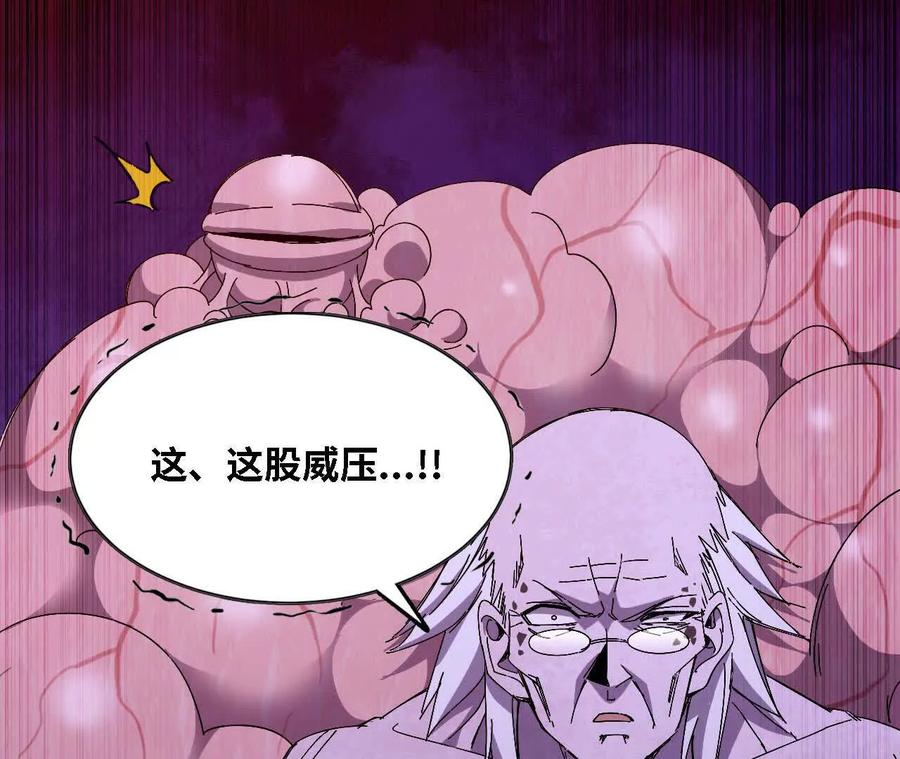勇者X女魔王 129 蛰伏 第72页