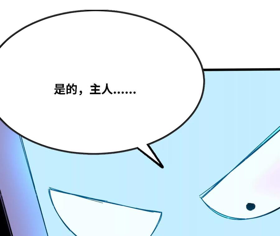 勇者X女魔王 129 蛰伏 第68页